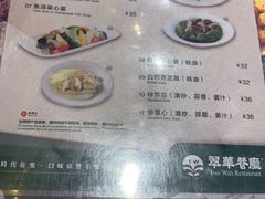 菜单-翠华餐厅(宝安壹方城店)
