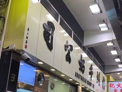 -澳洲牛奶公司(佐敦店)