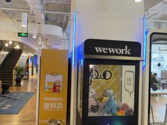 -WeWork中国(南京西路社区店)