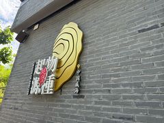 -蚝堡·生蚝海鲜烧烤物种起源•海肠捞饭(刘公岛店)