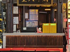 -重八牛府之小有名气(大望路店)
