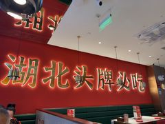 -来菜·湖北头牌藕汤(武商MALL众圆店)