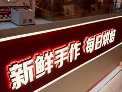 -西树泡芙(北京清河万象汇店)