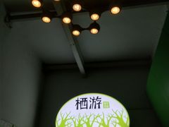 -栖游青年旅舍(华强北地铁站店)