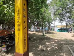 -长白岛森林公园