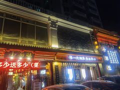 门面-小湘旺(港湾花园店)