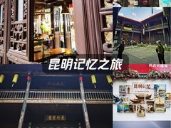 -马家大院