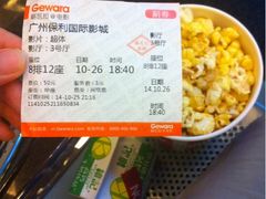 iphone_upload_pic-保利国际影城(中环店)