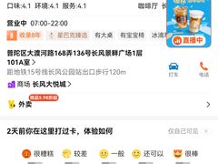 -星巴克臻选(上海长风大悦城店)