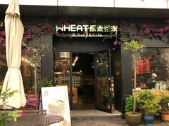 门面-原麦世家(莱蒙店)
