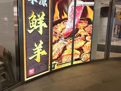 -西贝(上海中心店)