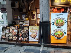 -原醪糟民俗小吃(金沙港湾店)