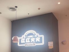 -八合里潮汕鲜牛肉火锅(福州万象城店)