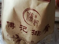 -傅强排骨(成都总店)