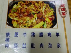 菜单-胡师傅三下锅(汽车站店)