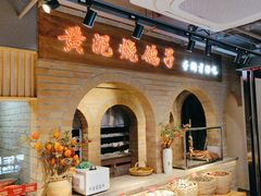 -鸽子窝(宋庄店)