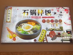 -英兰朝族饭店·英兰锅包肉(佳园路店)