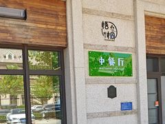 -梧桐树下(云锦世家店)