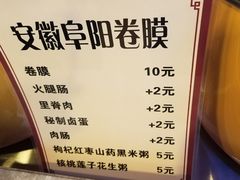 -安徽阜阳卷馍(西单店)
