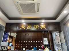 -手功夫·月明中医诊所·正骨推拿艾灸