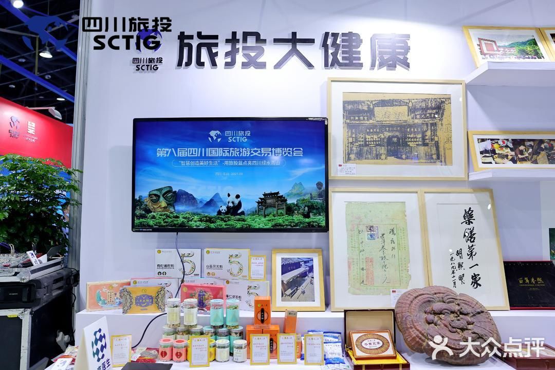 四川逛展｜旅博会上找亮点[调皮]
