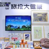 四川逛展｜旅博会上找亮点[调皮]