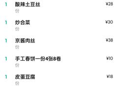 -沣元春饼馆(幸福巷店)