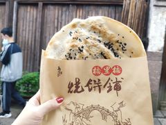 -桥里桥烧饼铺