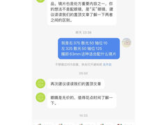 -启明眼镜(海淀黄庄店)