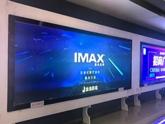 -金逸影城(荟聚IMAX激光店)