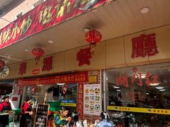 -华源餐厅·海鲜大排档(日月贝店)