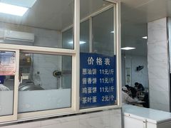 -汪家馄饨(集庆路店)
