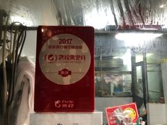 -吴山烤禽 (吴山路店)