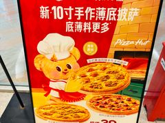 -必胜客(大观天地店)