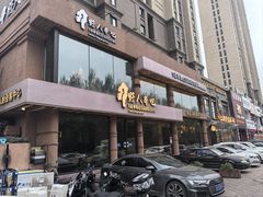 -野人部落(沈阳一店)