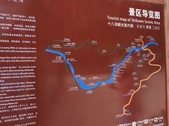 -磐安十八涡风景区