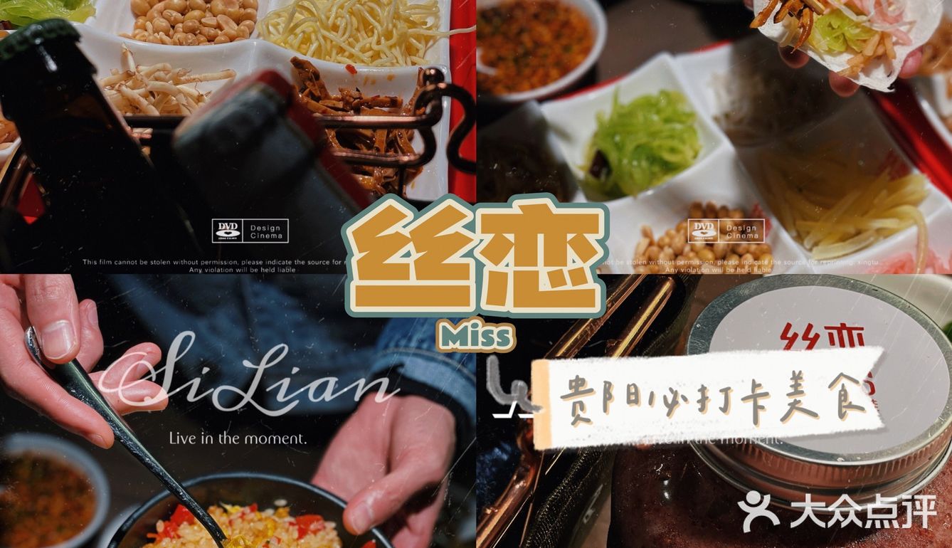 贵阳探店｜🆕城市美食名牌新升级