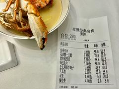 -苏雅经典名食(国际海水浴场店)
