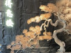 -得意楼蒸菜馆