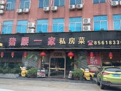 -猪腰一家·地道佛山菜(里水店)