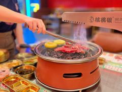 -核桃碳烤肉馆(深圳首店)