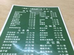 菜单-小颖泡馍