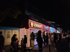 -老韩煸鸡·中国炸鸡(水塔美食街店)