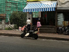 android_upload_pic-没牙伯花生汤店(老药洲店)