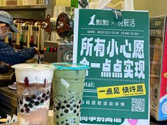 -1点点(龙湖金楠天街店)