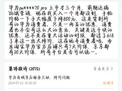 -华为授权体验店(华强北电子广场)