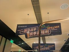 -海底捞火锅(吴中路店)