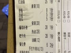 -财二舅火锅招待所