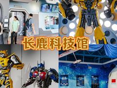 -长鹿旅游休博园