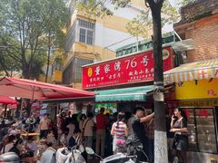 -李记 河口老字号越南小卷粉